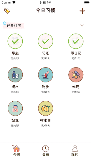喵日常最新版 v1.7 安卓版 3