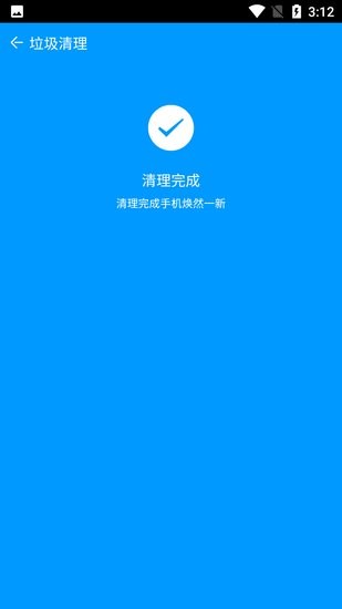 小清新清理手機版 v1.0.0 安卓版 3