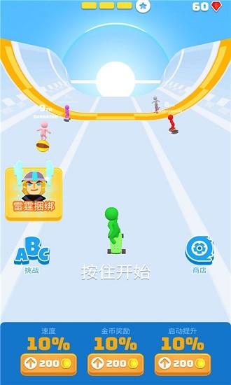 極速運(yùn)動(dòng)小游戲 v1.7.1 安卓版 0