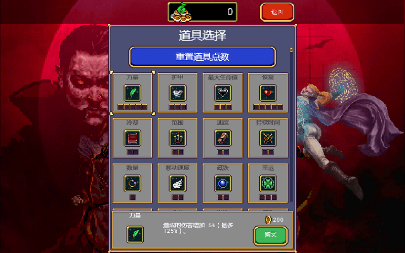 吸血鬼幸存者最新版本2