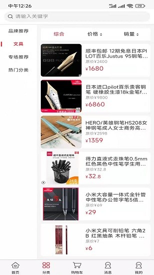 嗨塘優(yōu)品 v2.6.6 安卓版 0