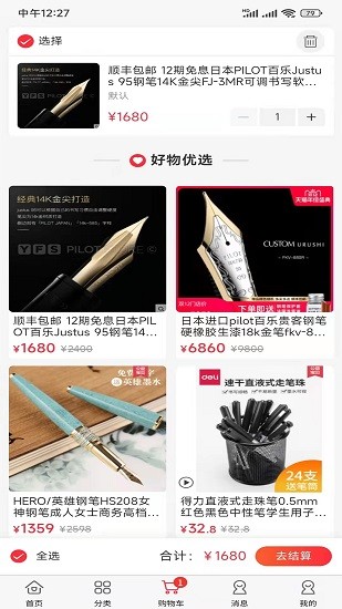 嗨塘優(yōu)品 v2.6.6 安卓版 1