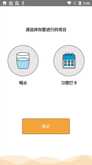 粉兔喝水筆記最新版 v1.0.0 安卓版 0