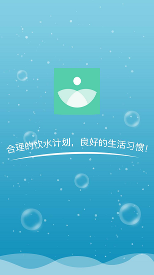 粉兔喝水筆記最新版 v1.0.0 安卓版 3