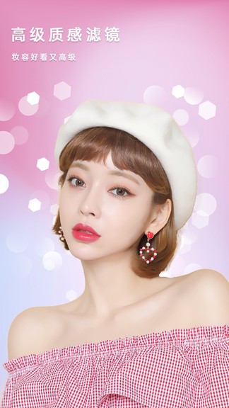 一起甜美相機(jī)app