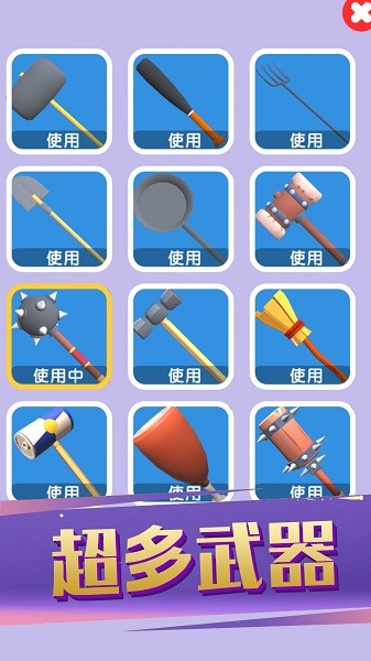 奇葩武器大亂斗手游下載 奇葩武器大亂斗游戲下載