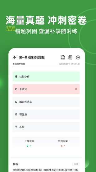 檢驗師練題狗官方版 v3.0.0.7 安卓版 0