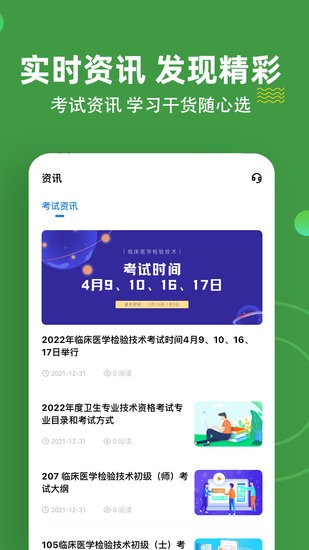 檢驗師練題狗官方版 v3.0.0.7 安卓版 2