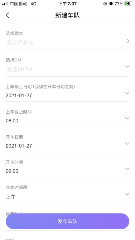 玩咖聯盟商家端軟件 v1.1.2 安卓版 1