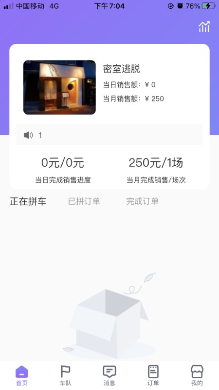 玩咖聯盟商家端app下載