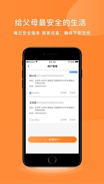 松籽管家平臺2