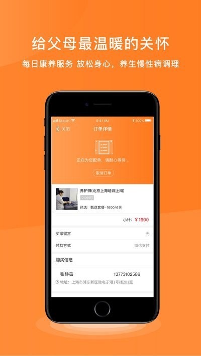 松籽管家平臺1