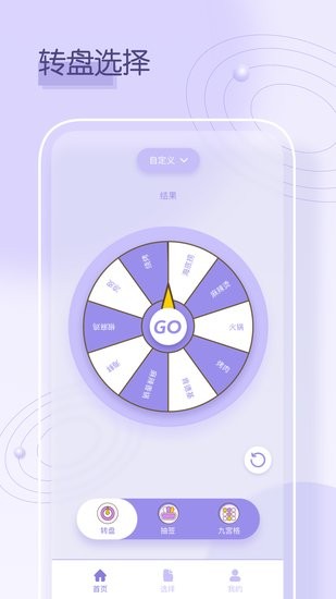 小選擇決定鴨軟件0