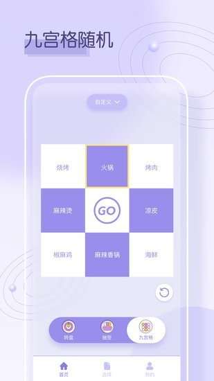 小選擇決定鴨軟件2