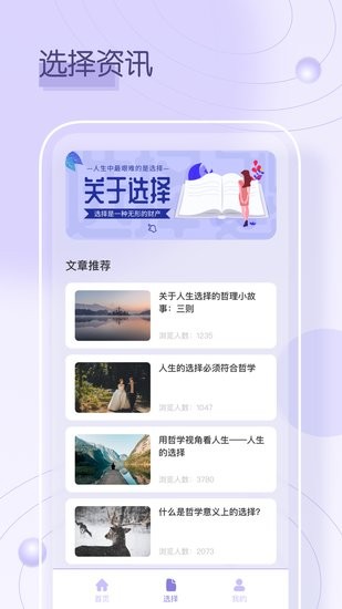 小選擇決定鴨軟件3