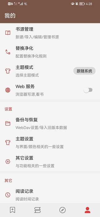 司機(jī)聽書0