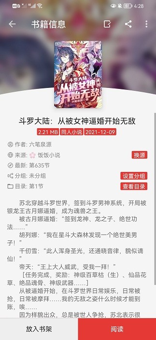 司機(jī)聽書3