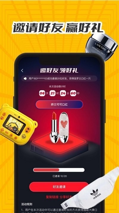 天天福袋最新版 v1.2.2 安卓版 0