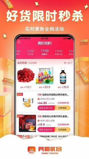 梵偲優(yōu)品 v3.3.7 安卓版 3