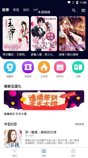 漫咖小說app最新版 v2.0.9 安卓版 0