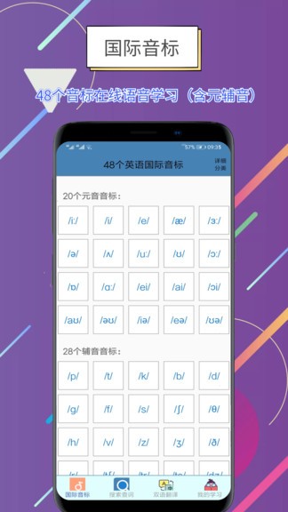 世說英語 v1.2.3 安卓版 0