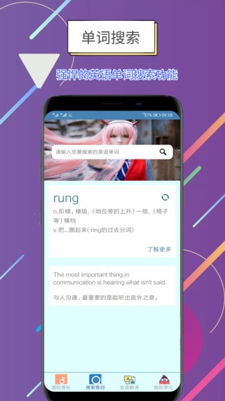 世說英語 v1.2.3 安卓版 1