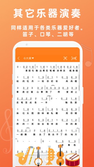 音殼教唱歌 v1.1.3 安卓版 3