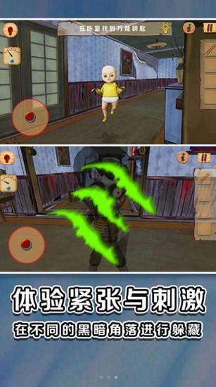黃色衣服搗蛋小孩最新版 v1.0  安卓版 0