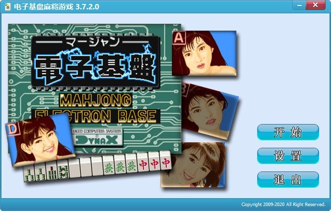 電子基盤pc作弊版 v3.7.2.0 免費(fèi)版 0