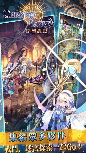 時空星塵手游 v1.0.30 安卓版 1