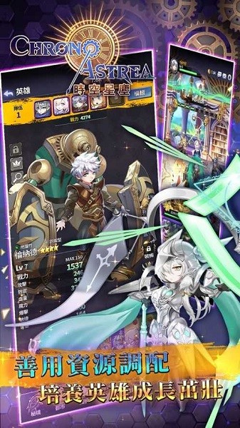 時空星塵最新版