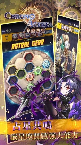 時空星塵手游 v1.0.30 安卓版 3