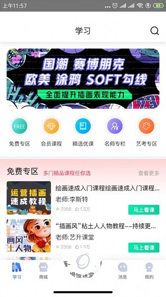 繪小圈 v1.0.0 安卓版 2