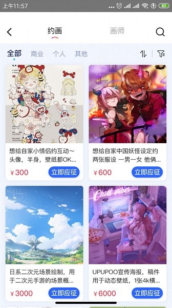 繪小圈軟件下載