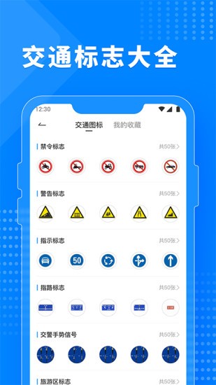 免費駕考題庫app v1.0.6 安卓版 2
