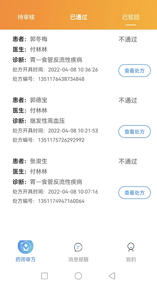 妙大夫藥師版官方版 妙大夫藥師版官方版下載