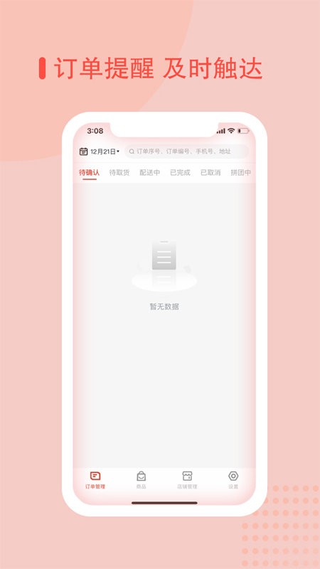 易貝眾聯(lián)商家官方版 v0.0.28 安卓版 0