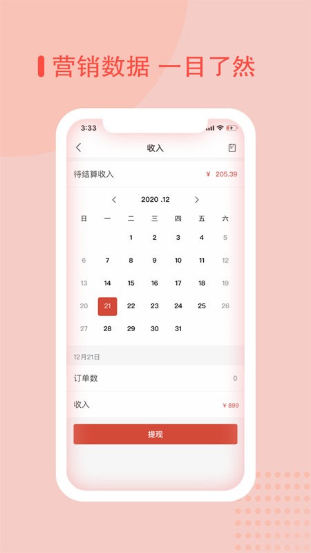 易貝眾聯(lián)商家app下載