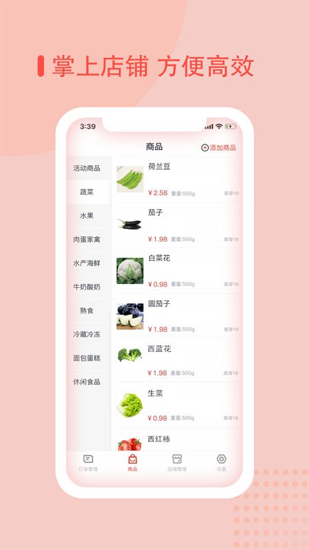 易貝眾聯(lián)商家官方版 v0.0.28 安卓版 2
