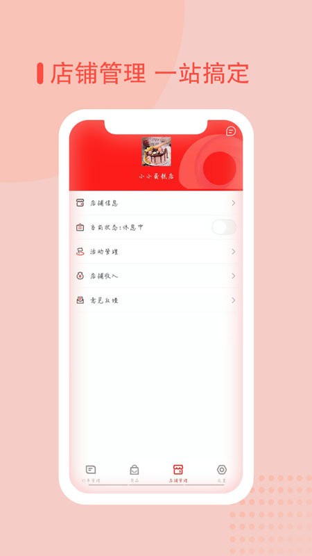 易貝眾聯(lián)商家官方版 v0.0.28 安卓版 1