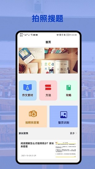 會對作業(yè)答案 v1.0.3 安卓版 0