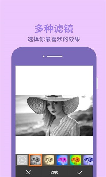 金勝圖片編輯大師 v2.2 安卓版 3