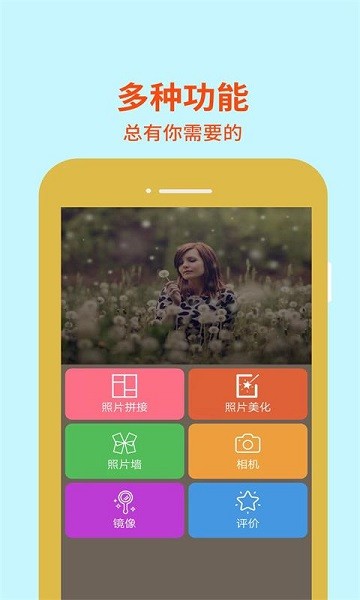 金勝圖片編輯大師 v2.2 安卓版 1