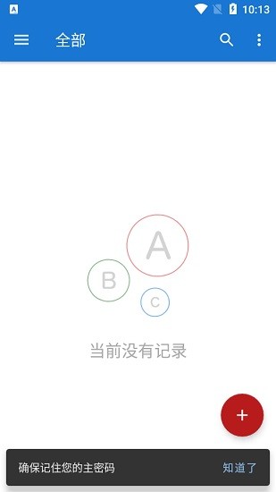 my passwords軟件