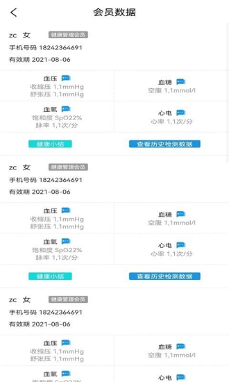 醫(yī)大人醫(yī)生端 v1.0.0 安卓版 1