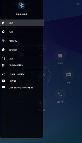 手機備份和恢復(All Backup and Restore) v2.1.12 安卓版 2