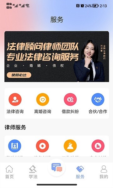 法智典 v1.0.2 安卓版 0