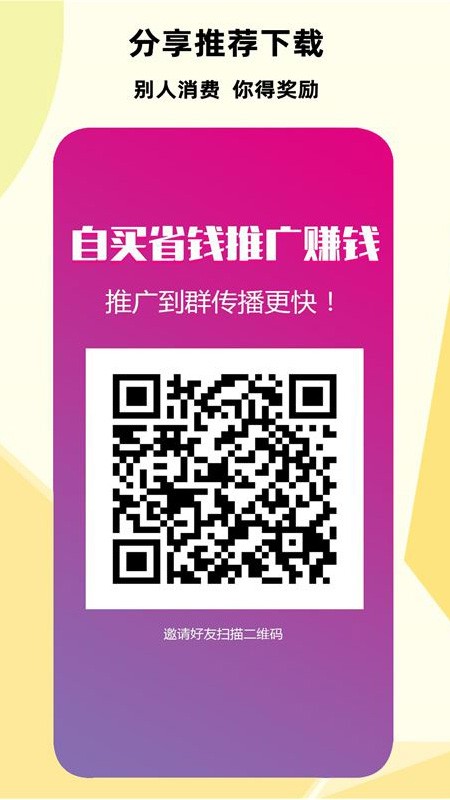 花團(tuán)聯(lián)盟軟件 v1.2.9 安卓版 1