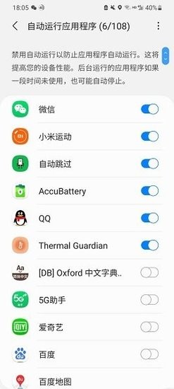 Thermal Guardian官方版(三星溫度監(jiān)測(cè)軟件) v3.0.20 安卓版 1