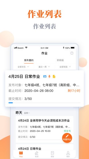 樂樂作業(yè)app下載